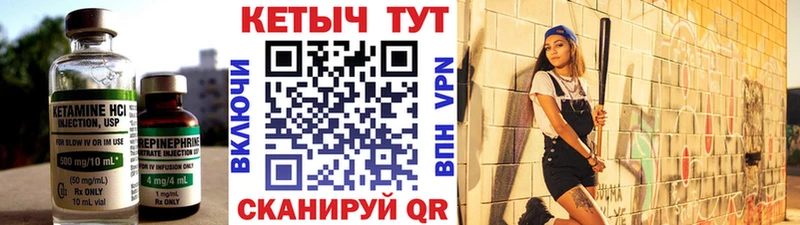 КЕТАМИН VHQ  Нижние Серги 