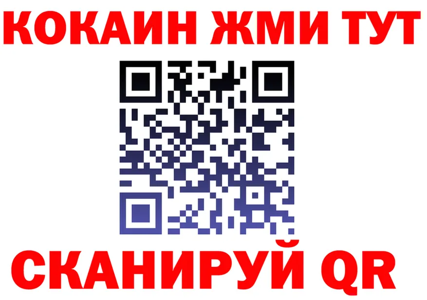 БУТИРАТ буратино ТОР shop omg Нижние Серги